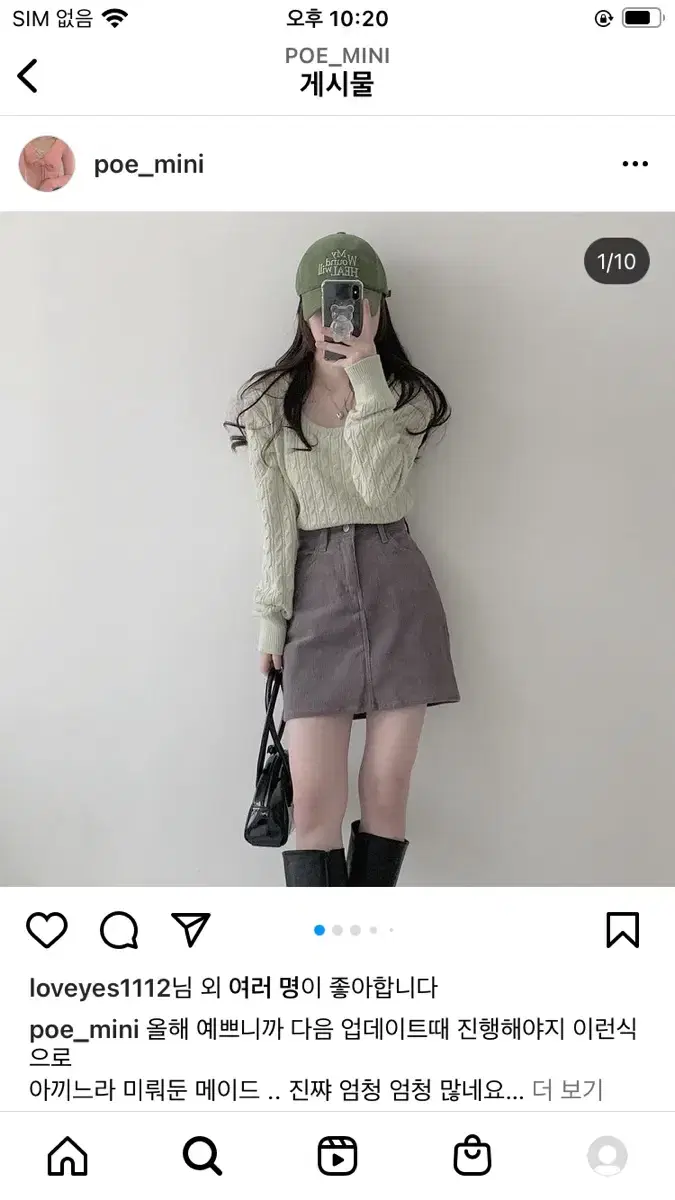 미니포에 코듀로이 딥그레이 skirt s